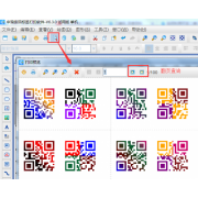 中琅批量制作二维码软件