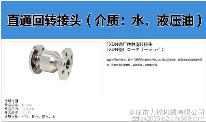 不锈钢回转接头