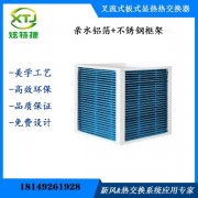 板式交叉流热交换器可定制