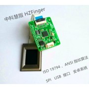 HZFinger指纹模块SPI指纹模组ISO指纹模组