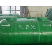 河北邢台标准玻璃钢化粪池环境综合治理产品