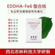 有机螯合铁EDDHA-Fe6安全无害全水溶高效螯合铁肥