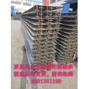 京奥兴国际钢结构工程（北京）有限公司生厂加工各种规格楼承板