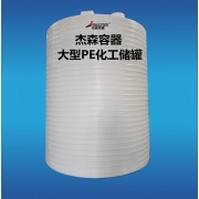 塑料水箱 水桶 耐酸碱 PE储水罐 塑胶水塔