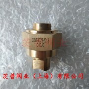 CB/T4328-2013 C型船用平肩螺纹接头铝青铜