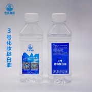 7号化妆白油不含任何添加剂水分和机械杂质