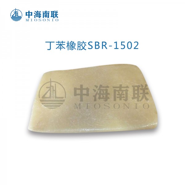 丁苯橡胶SBR-1502
