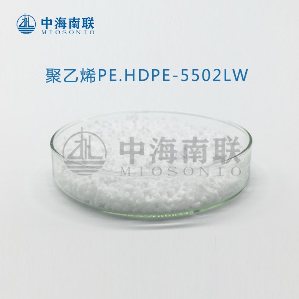 聚乙烯HDPE-5502LW