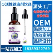 OEM益生菌滴剂代加工oem生产厂家