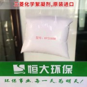 进口三菱化学絮凝剂KP208阳离子用于污泥减重减量中