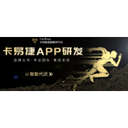 卡易捷智能还款手机APP系统4.0，全国招商定制，行业 