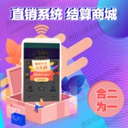 长春app商城平台开发|小程序分销商城系统模式