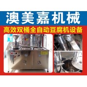 河源做豆腐的机器，紫金县紫城豆腐机，中坝豆腐制作机器