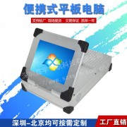 8.4寸工业便携式平板电脑机箱定制军工平板加固平板采集铝外壳