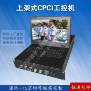 15寸上架式CPCI工业便携机外壳铝加固笔记本军工电脑