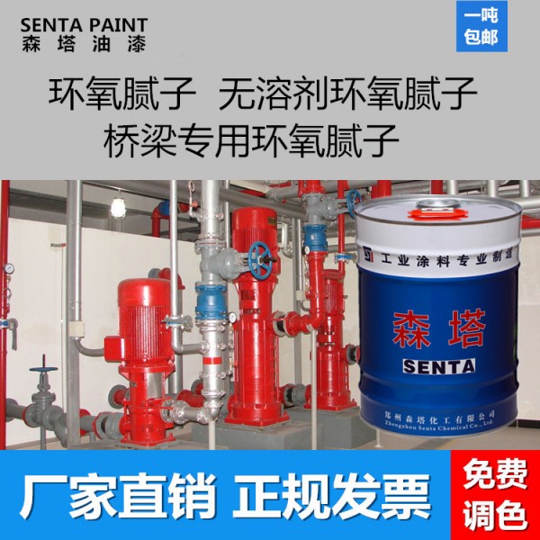 环氧腻子