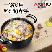 Aximo多功能麦饭石汤炒炸煎锅商城平台积分兑换礼品 件代发