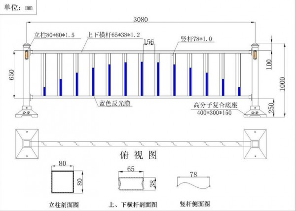 城市道路护栏规格图