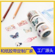 厂家专业定制古风胶带金葱胶带小胶带和纸胶带彩色和纸贴纸手帐