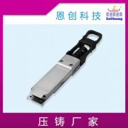 东莞恩创QSFP光模块连接器壳体厂家供应