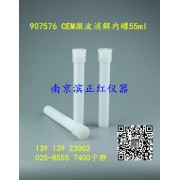 CEM MARS6 微波消解罐 55ml消解罐