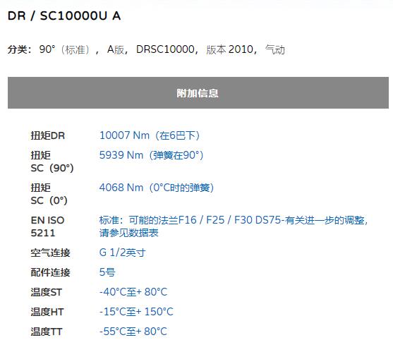 AIR TORQUE气缸DR系列