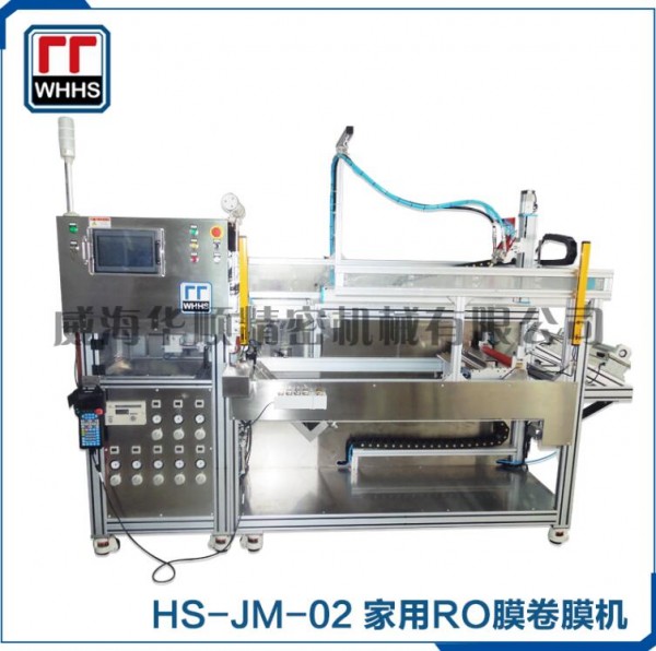 HS-JM-02家用RO膜卷膜机 (2)