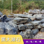 山东太湖石窟窿石园林景观石头假山制作厂家批发