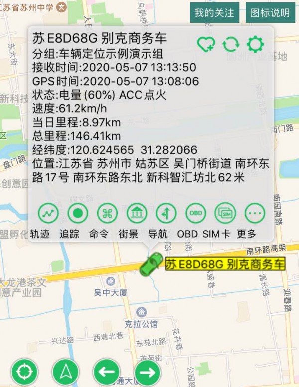 苏州GPS 张家港GPS 吴江GPS 昆山GPS定位系统