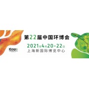 2021中国环博会，垃圾破碎展，垃圾分类与分拣展
