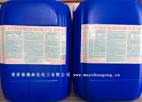 木材改性剂