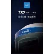 国产大品牌 中海达RTK测量仪TS7