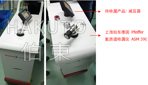 氦质谱检漏仪 ASM390