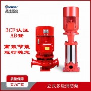XBD消防泵立式多级离心泵增压稳压设备
