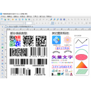 中琅商品标签打印软件 二维码排版 商品标签打印