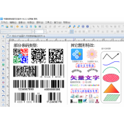 中琅条码标签打印软件 条码编辑 水洗标打印