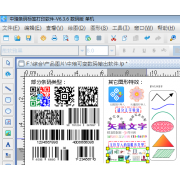 中琅条码打印机软件 二维码生成 条形码印刷