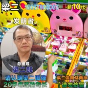 梁二卡通动物造型面板【新十代】夜市广场摊位弹珠大炮乐园游戏机