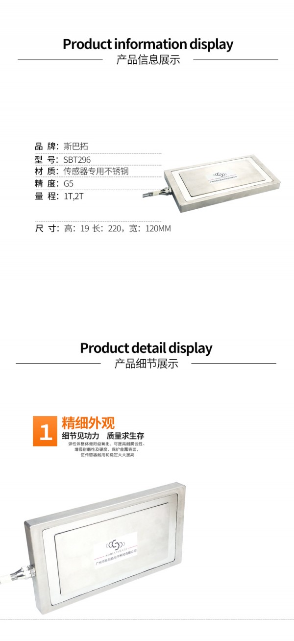 产品介绍：传感器_02
