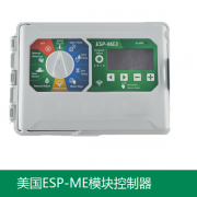 美国ESP-ME模块控制器 草坪自动灌溉控制器