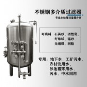 宝坻区鸿谦不锈钢过滤器锰砂过滤器  厂家直供