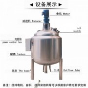 唐海县鸿谦食品搅拌罐 乳化配料罐诚信经营