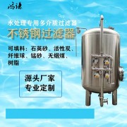 内丘县鸿谦锰砂过滤器   反渗透过滤器量多从优