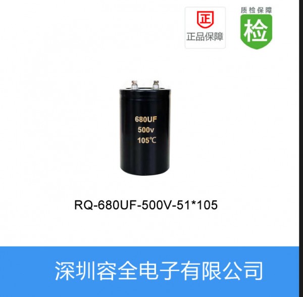 RQ-680UF-500V-51X105