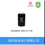 螺栓电解电容RQ系列 680UF-500V 51X105