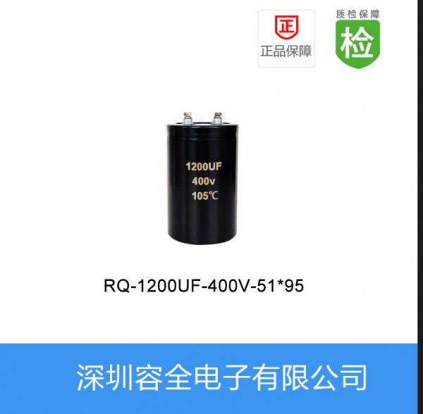 RQ-1200UF-400V-51X95