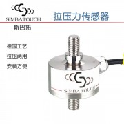 斯巴拓SBT650B拉压力双用传感器称重测力感应器