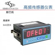 斯巴拓SBT951高精度压力传感器控制器显示器仪表