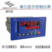 斯巴拓SBT962称重传感器压力传感器仪表数显控制器