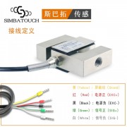 斯巴拓SBT620拉压力双用测力传感器S形高精度